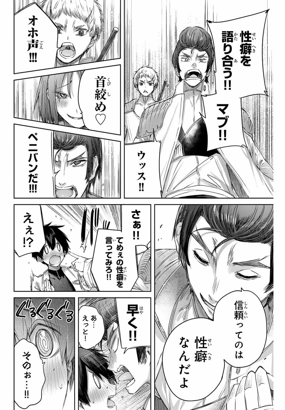 Henkyou no Yakushi, Miyako de S Rank Boukensha to naru Chap 12 - Next Chap 13
