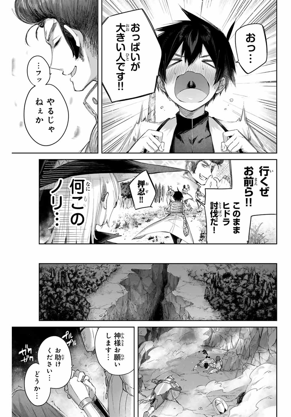Henkyou no Yakushi, Miyako de S Rank Boukensha to naru Chap 12 - Next Chap 13