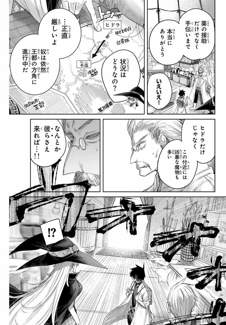 Henkyou no Yakushi, Miyako de S Rank Boukensha to naru Chap 12 - Next Chap 13