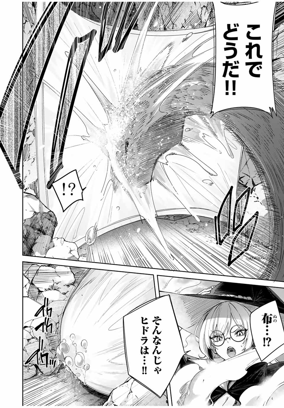 Henkyou no Yakushi, Miyako de S Rank Boukensha to naru Chap 15 - Next Chap 16