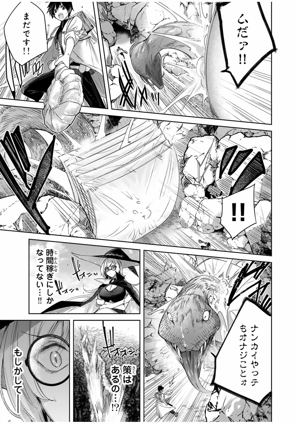 Henkyou no Yakushi, Miyako de S Rank Boukensha to naru Chap 15 - Next Chap 16