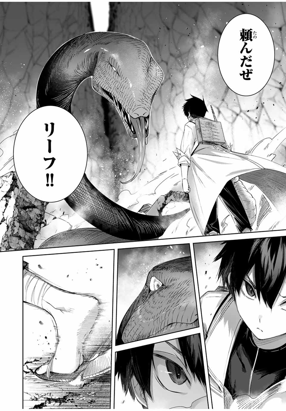 Henkyou no Yakushi, Miyako de S Rank Boukensha to naru Chap 15 - Next Chap 16