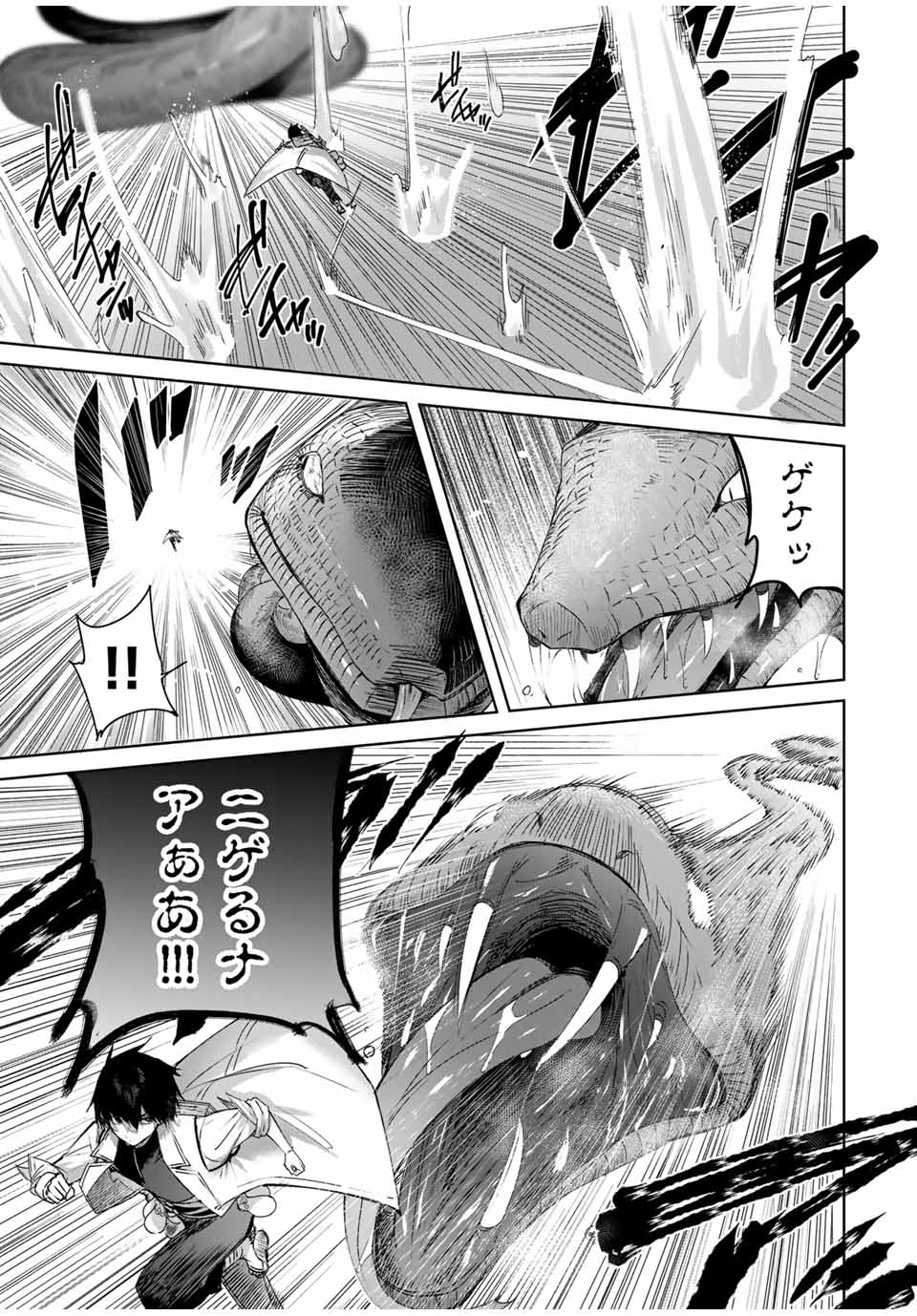 Henkyou no Yakushi, Miyako de S Rank Boukensha to naru Chap 15 - Next Chap 16