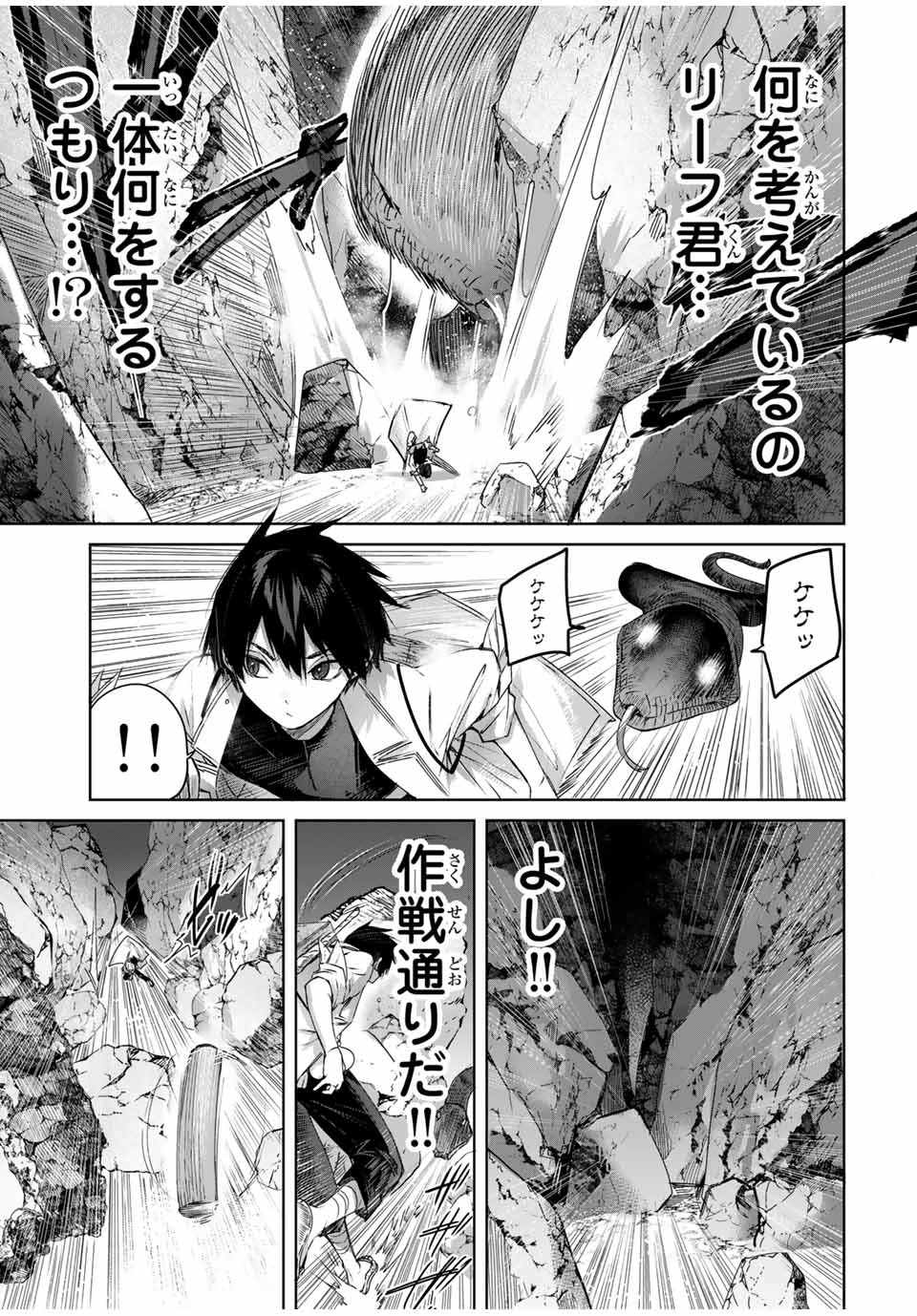 Henkyou no Yakushi, Miyako de S Rank Boukensha to naru Chap 15 - Next Chap 16