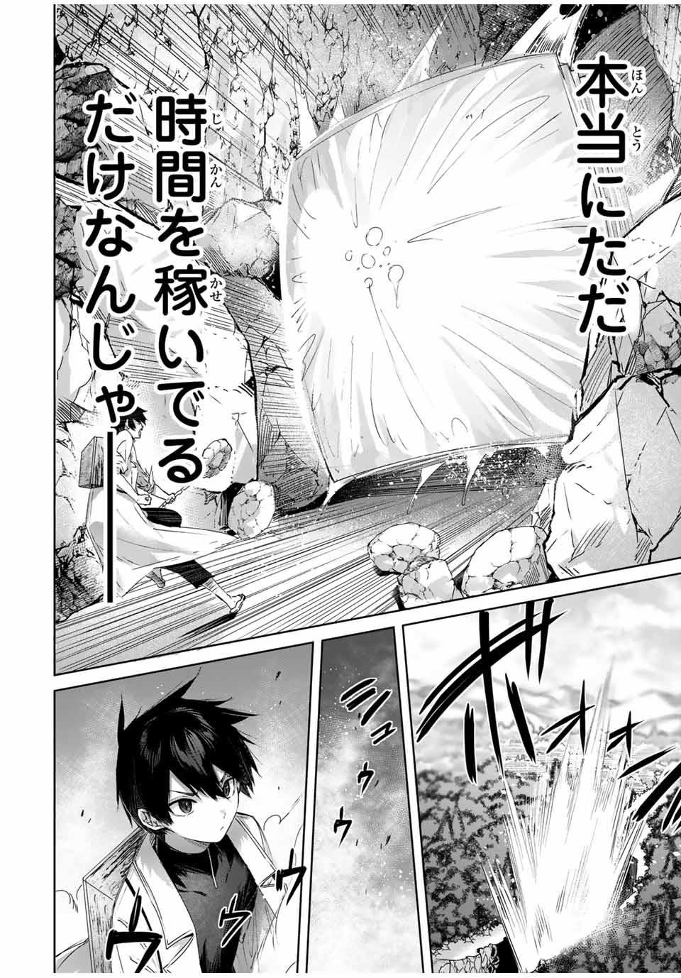 Henkyou no Yakushi, Miyako de S Rank Boukensha to naru Chap 15 - Next Chap 16