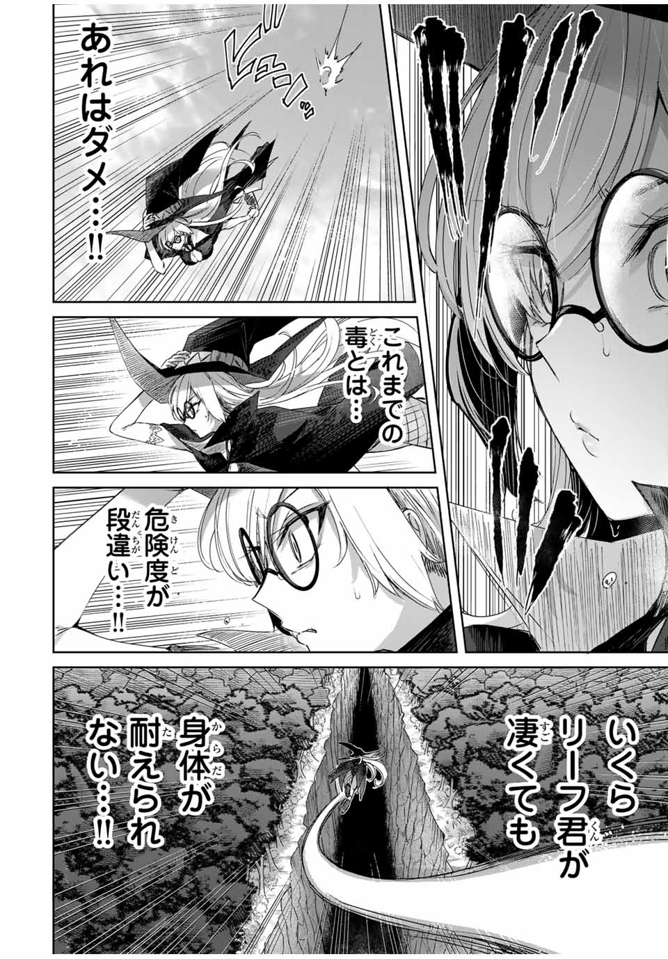 Henkyou no Yakushi, Miyako de S Rank Boukensha to naru Chap 15 - Next Chap 16