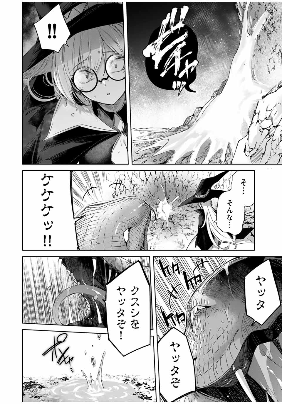 Henkyou no Yakushi, Miyako de S Rank Boukensha to naru Chap 15 - Next Chap 16