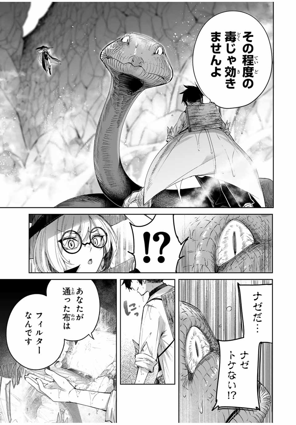 Henkyou no Yakushi, Miyako de S Rank Boukensha to naru Chap 15 - Next Chap 16