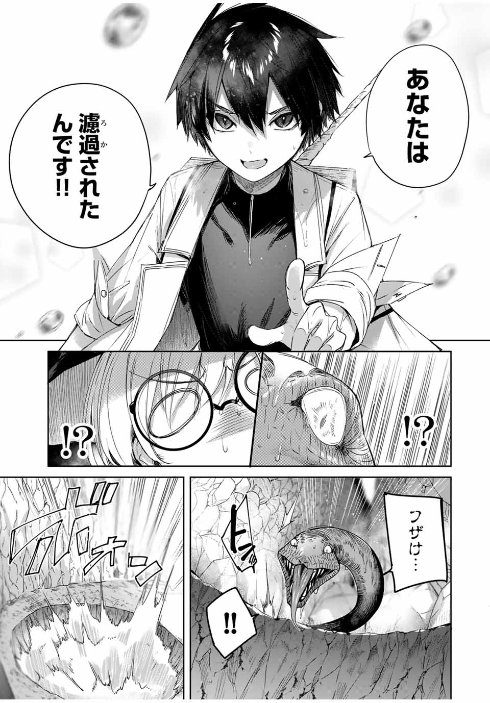 Henkyou no Yakushi, Miyako de S Rank Boukensha to naru Chap 15 - Next Chap 16