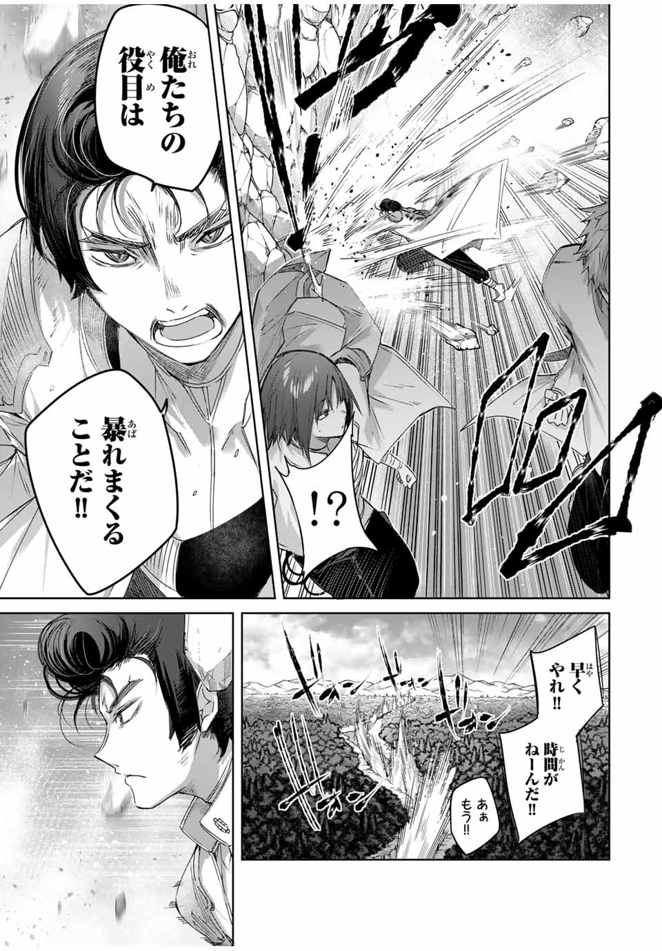 Henkyou no Yakushi, Miyako de S Rank Boukensha to naru Chap 15 - Next Chap 16