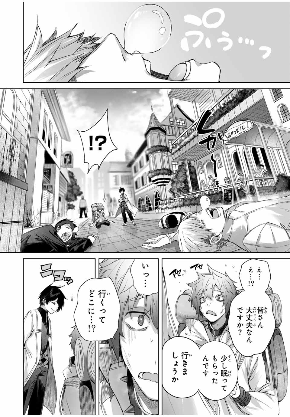 Henkyou no Yakushi, Miyako de S Rank Boukensha to naru Chap 17 - Next Chap 18