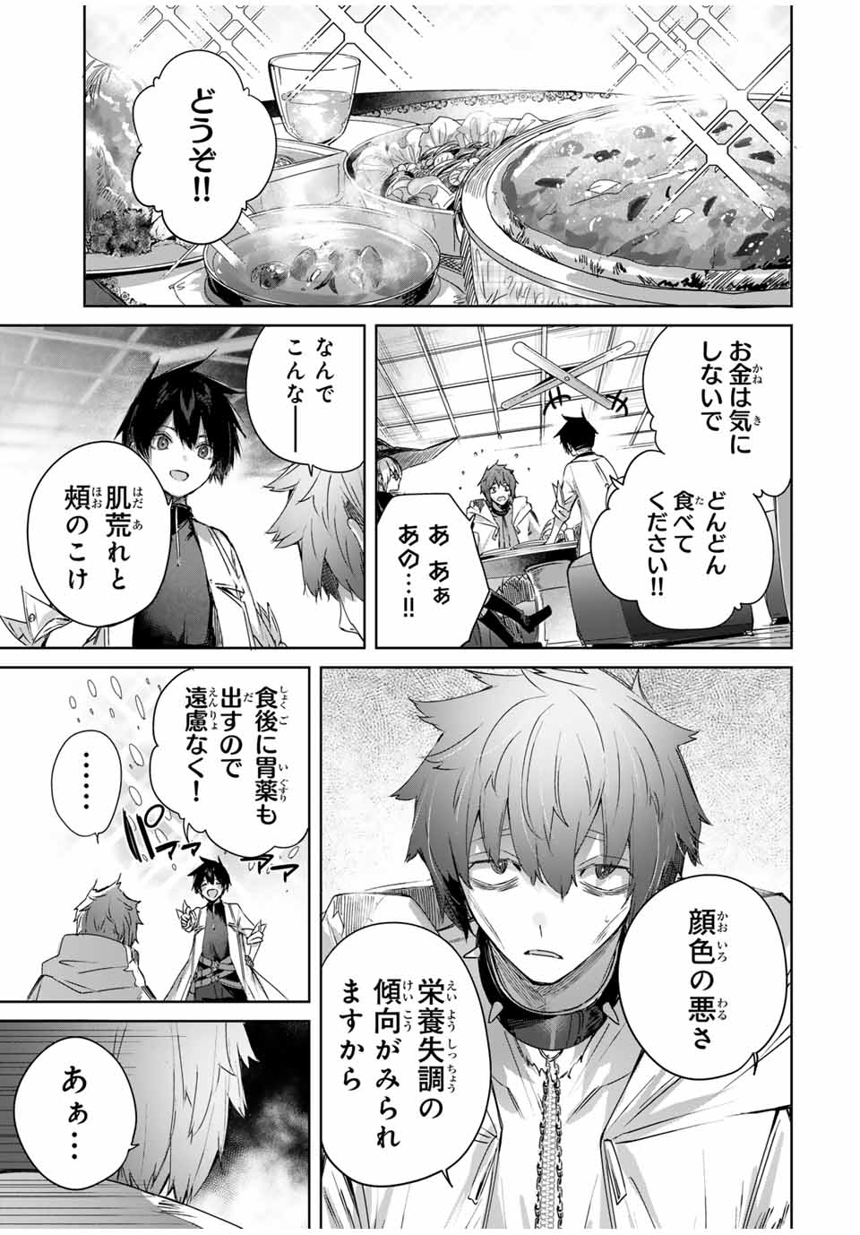 Henkyou no Yakushi, Miyako de S Rank Boukensha to naru Chap 17 - Next Chap 18