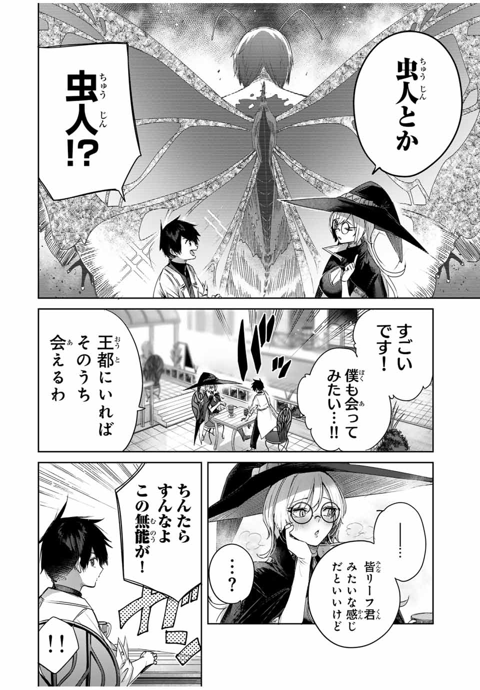 Henkyou no Yakushi, Miyako de S Rank Boukensha to naru Chap 17 - Next Chap 18