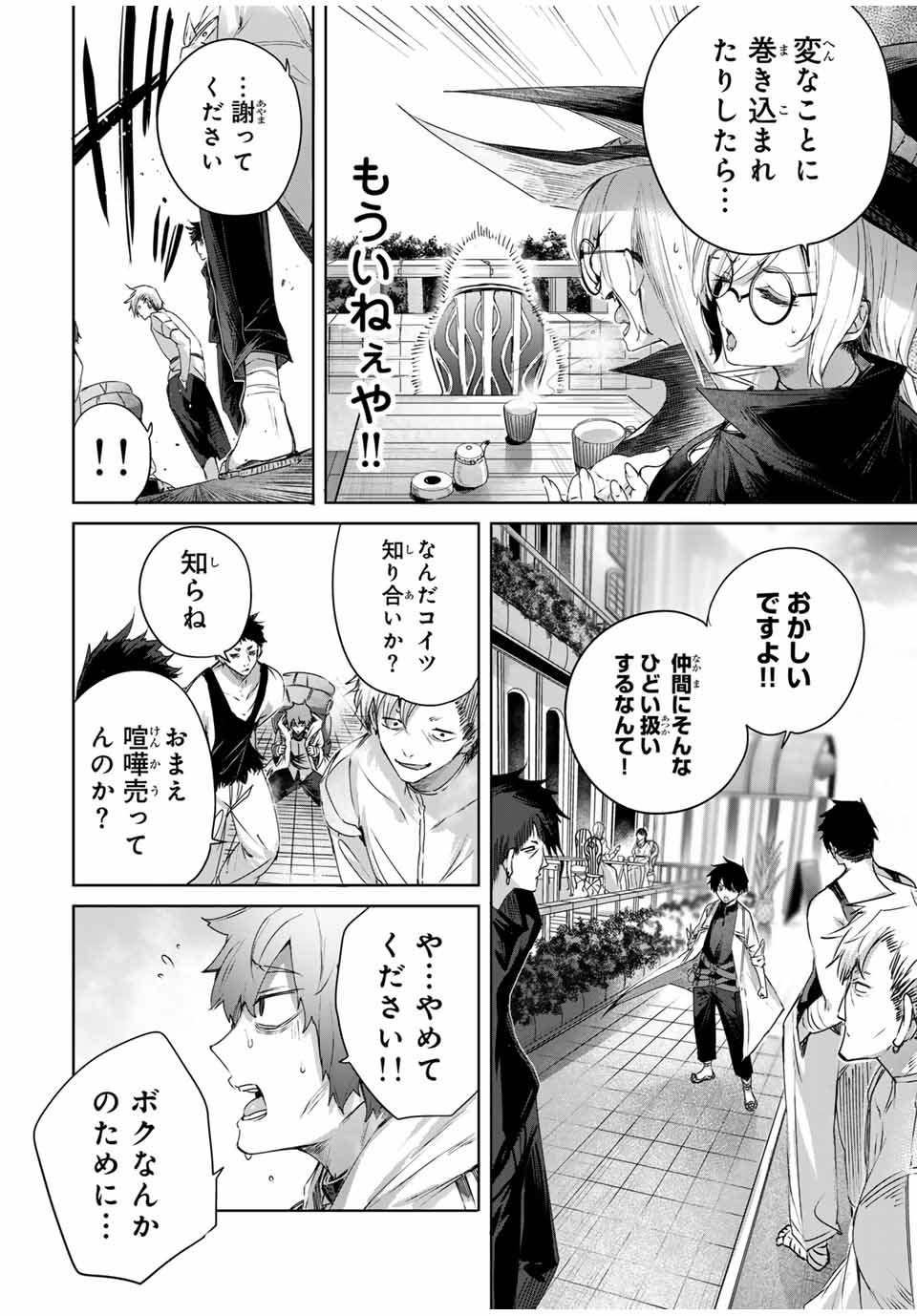 Henkyou no Yakushi, Miyako de S Rank Boukensha to naru Chap 17 - Next Chap 18