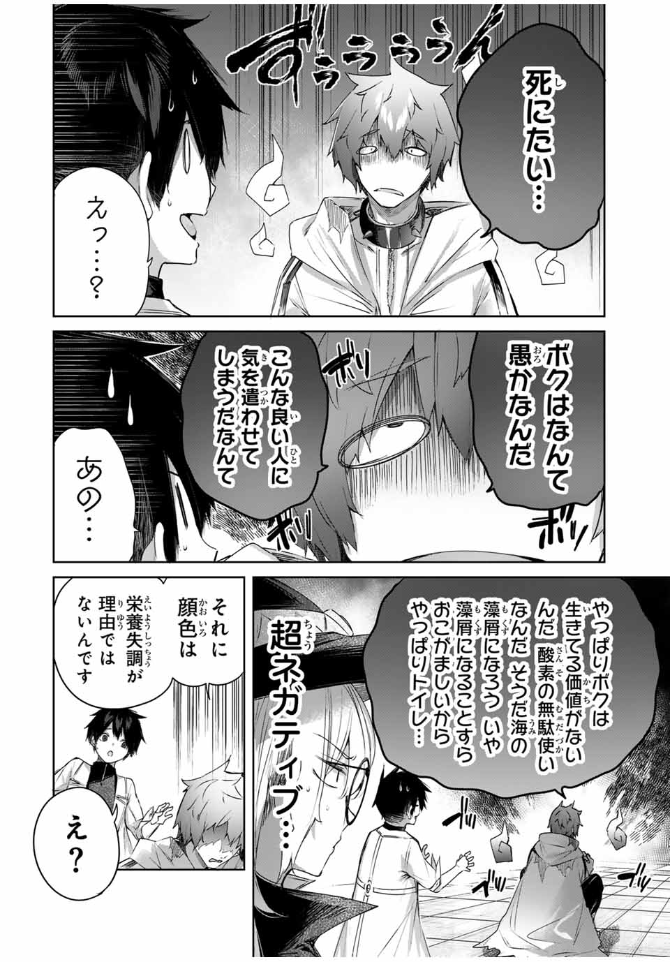 Henkyou no Yakushi, Miyako de S Rank Boukensha to naru Chap 17 - Next Chap 18