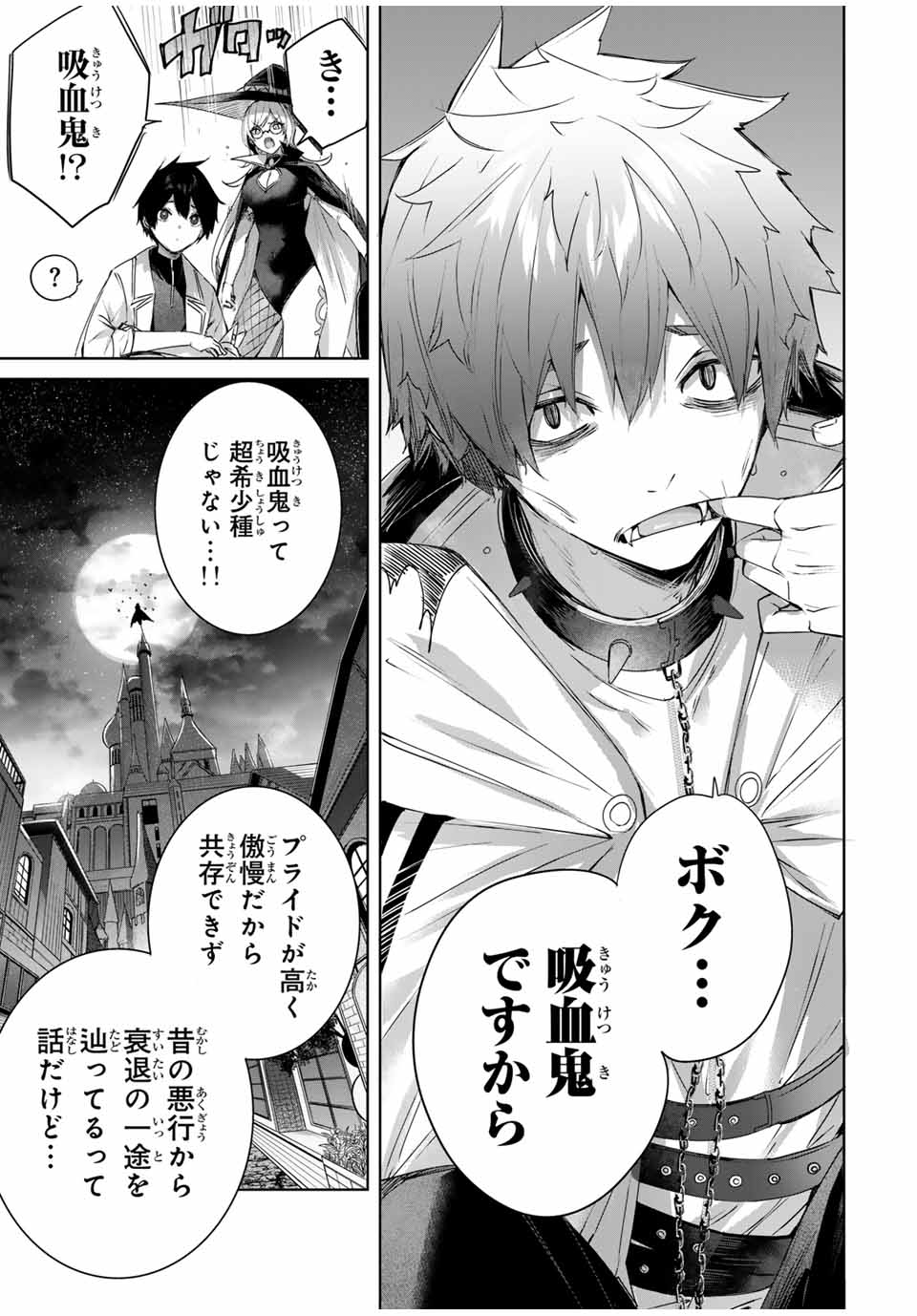 Henkyou no Yakushi, Miyako de S Rank Boukensha to naru Chap 17 - Next Chap 18