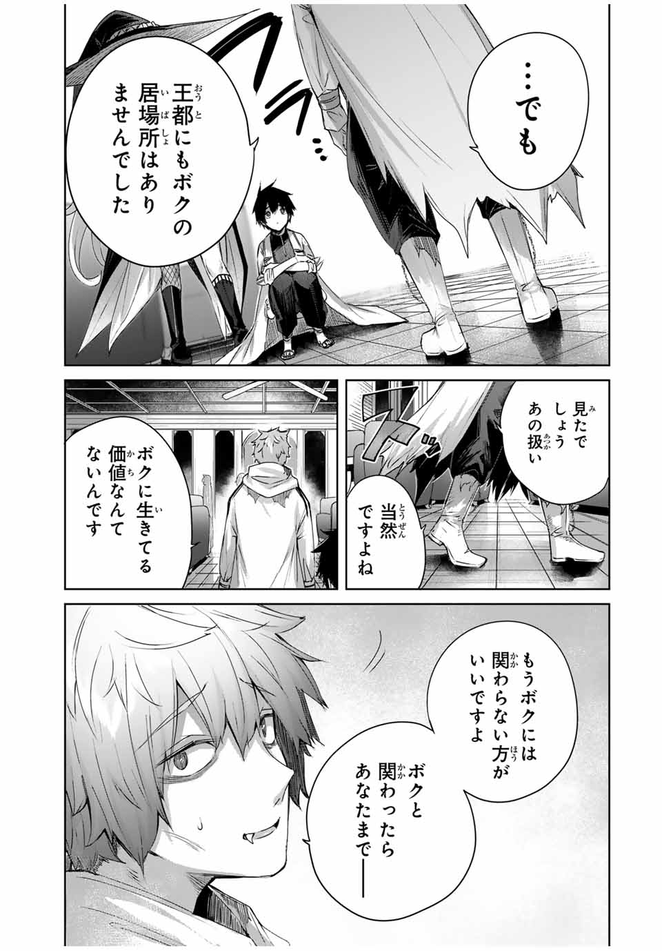 Henkyou no Yakushi, Miyako de S Rank Boukensha to naru Chap 17 - Next Chap 18