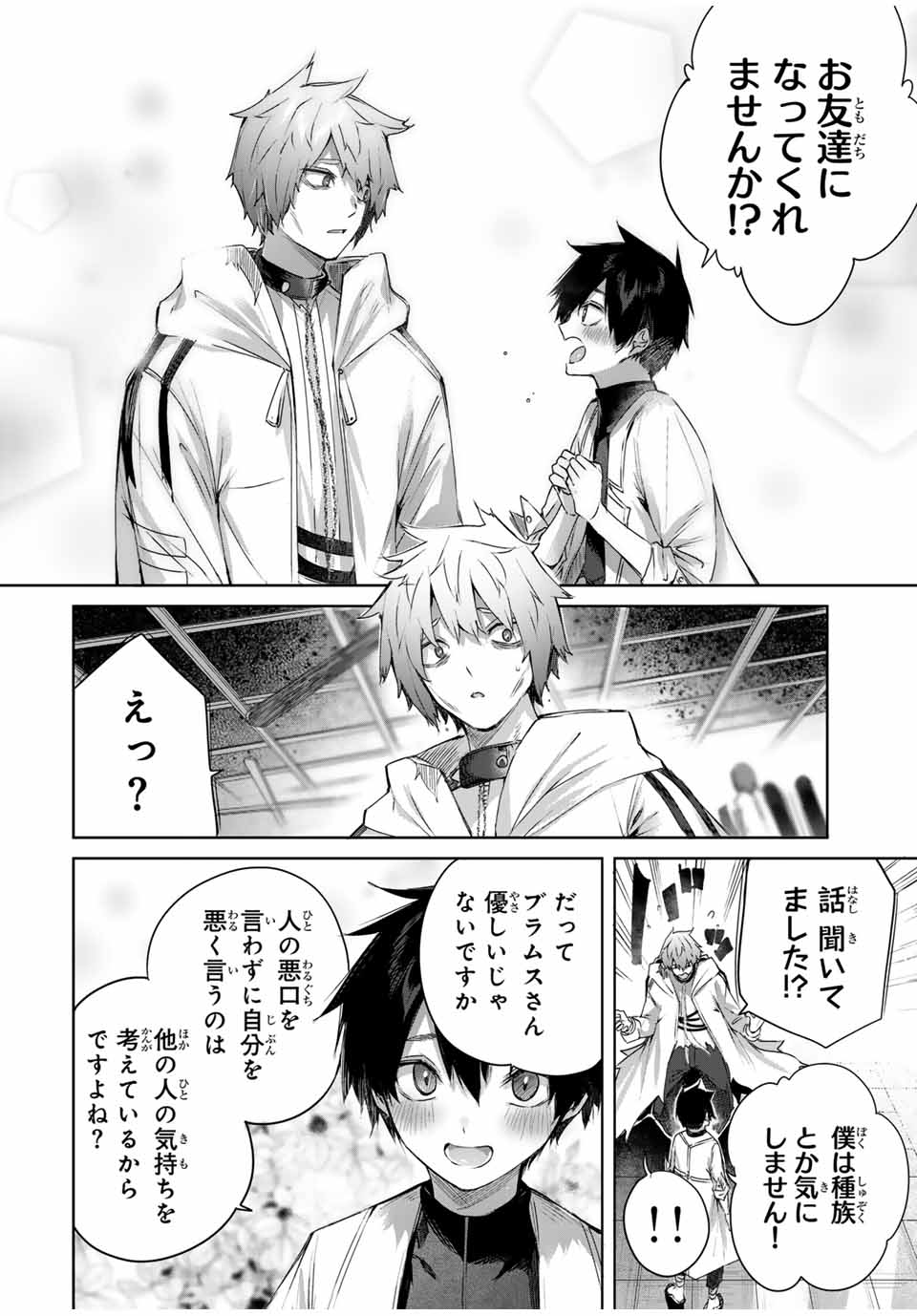 Henkyou no Yakushi, Miyako de S Rank Boukensha to naru Chap 17 - Next Chap 18