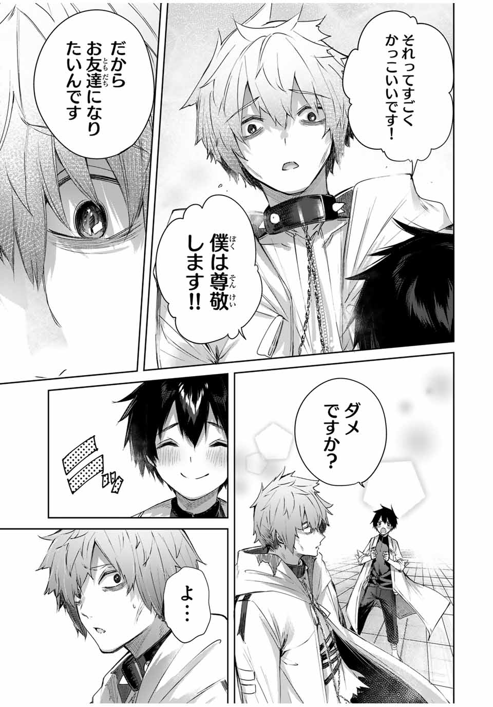 Henkyou no Yakushi, Miyako de S Rank Boukensha to naru Chap 17 - Next Chap 18