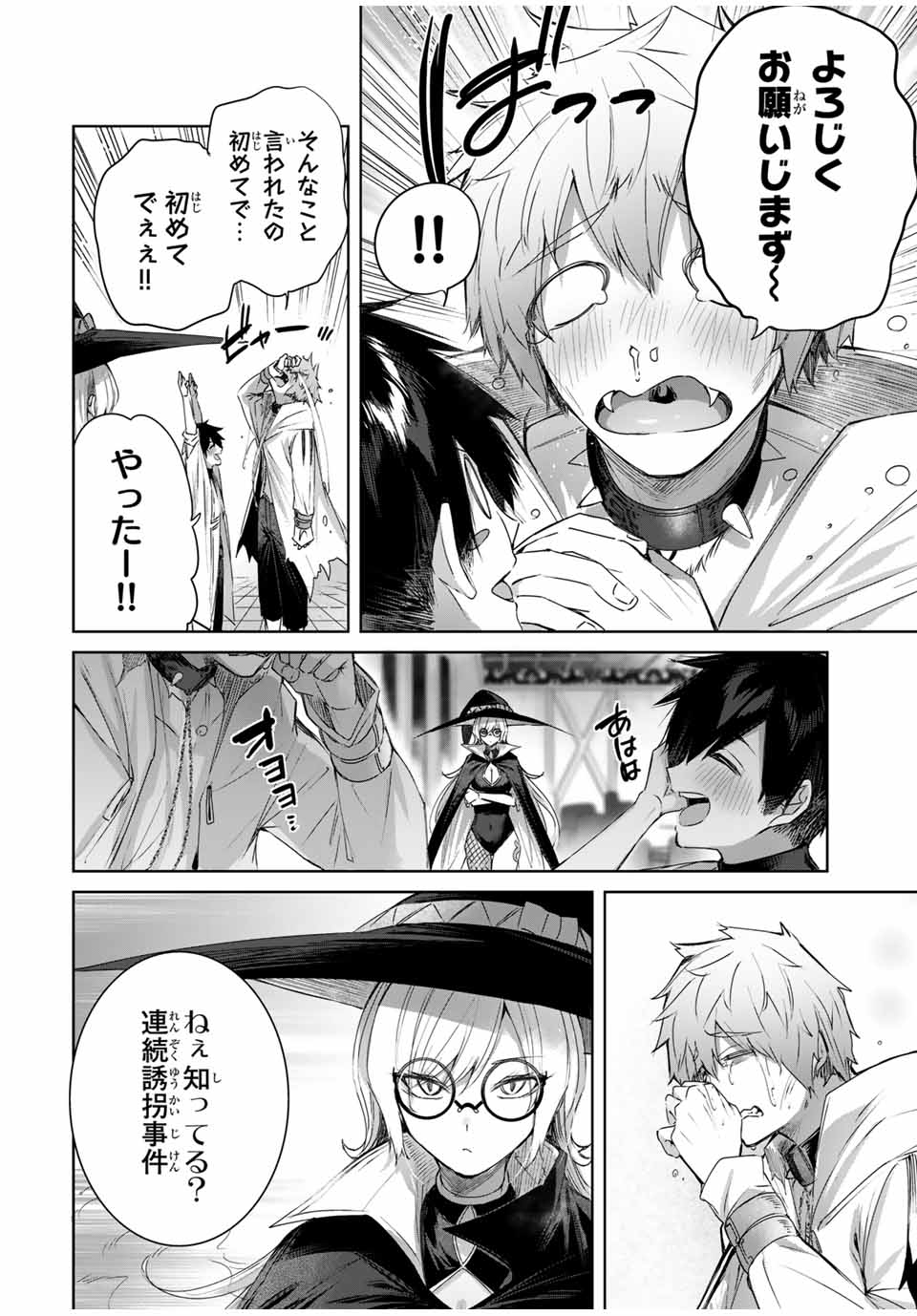 Henkyou no Yakushi, Miyako de S Rank Boukensha to naru Chap 17 - Next Chap 18