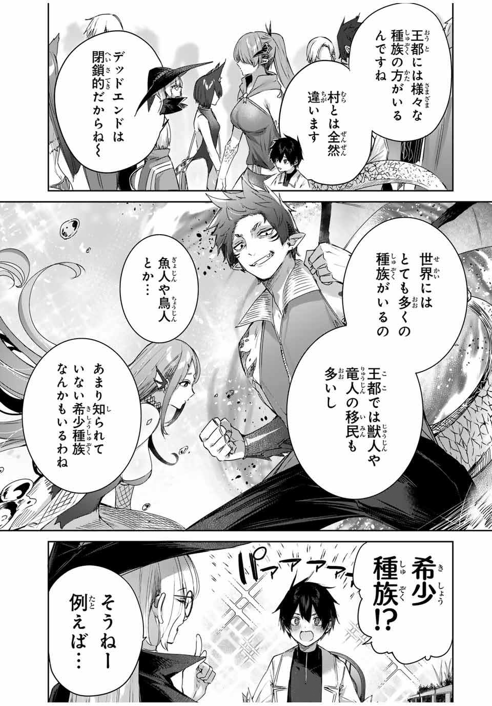 Henkyou no Yakushi, Miyako de S Rank Boukensha to naru Chap 17 - Next Chap 18