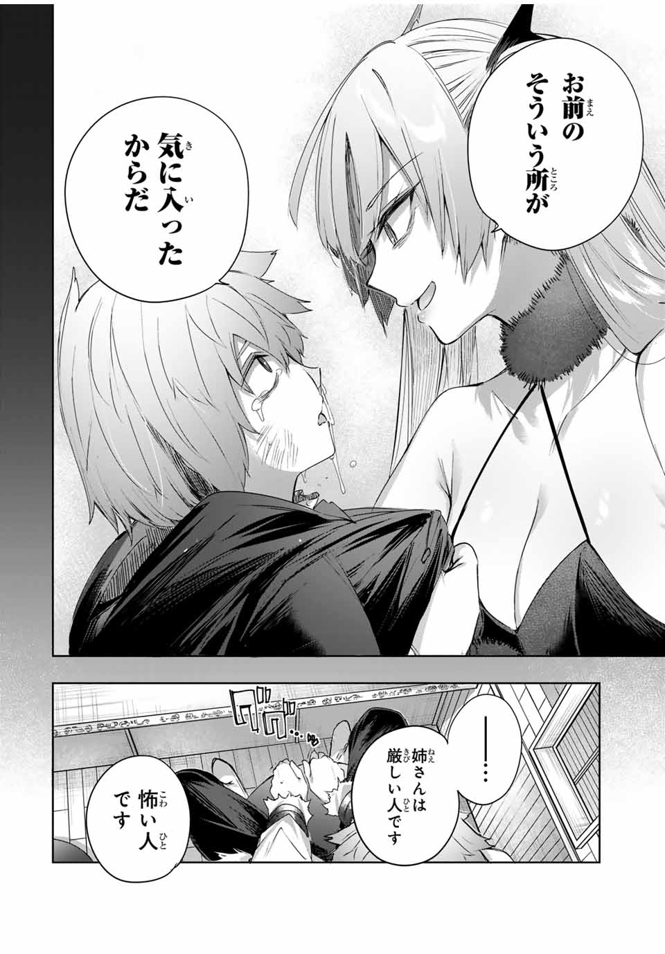 Henkyou no Yakushi, Miyako de S Rank Boukensha to naru Chap 19 - Next Chap 20