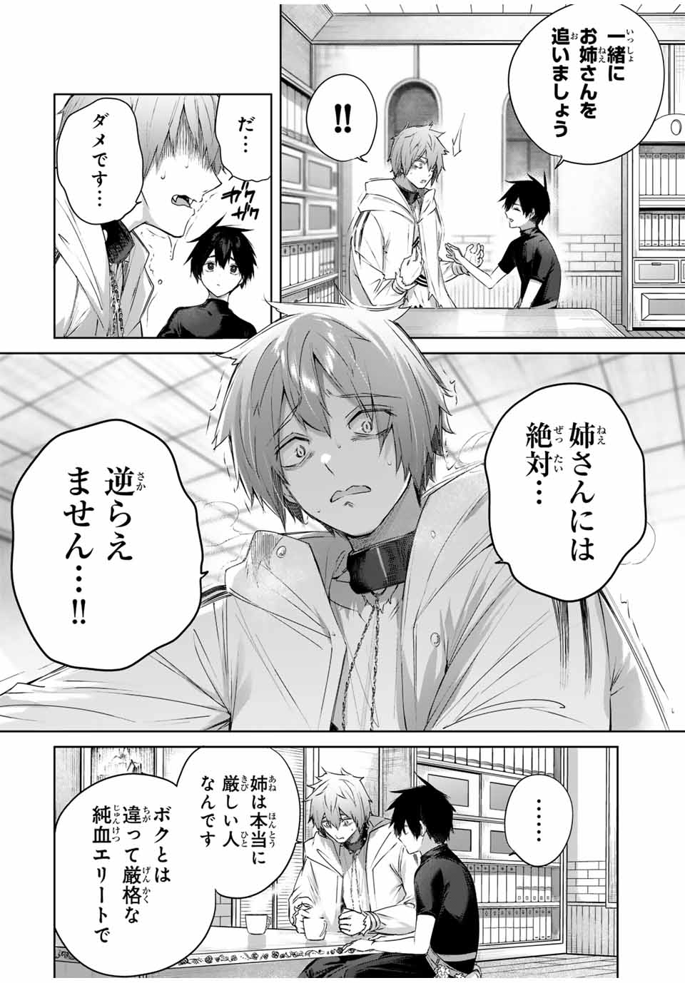 Henkyou no Yakushi, Miyako de S Rank Boukensha to naru Chap 19 - Next Chap 20