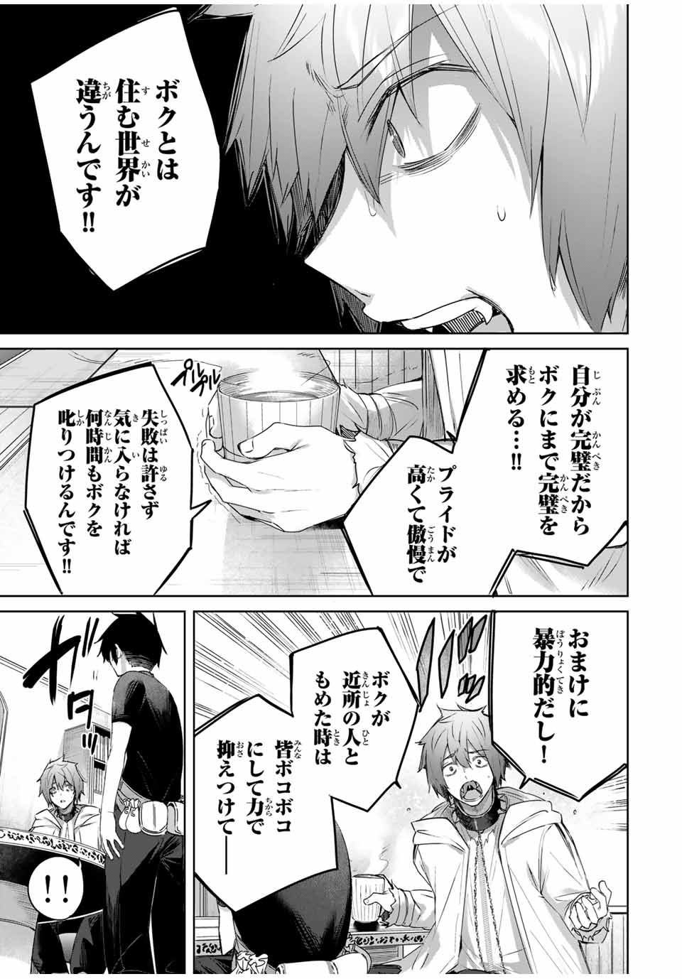 Henkyou no Yakushi, Miyako de S Rank Boukensha to naru Chap 19 - Next Chap 20