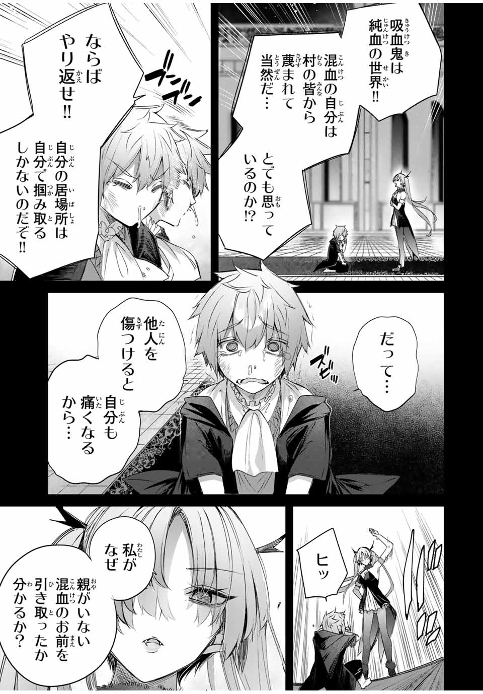 Henkyou no Yakushi, Miyako de S Rank Boukensha to naru Chap 19 - Next Chap 20