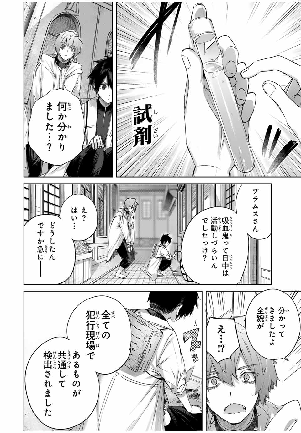 Henkyou no Yakushi, Miyako de S Rank Boukensha to naru Chap 19 - Next Chap 20