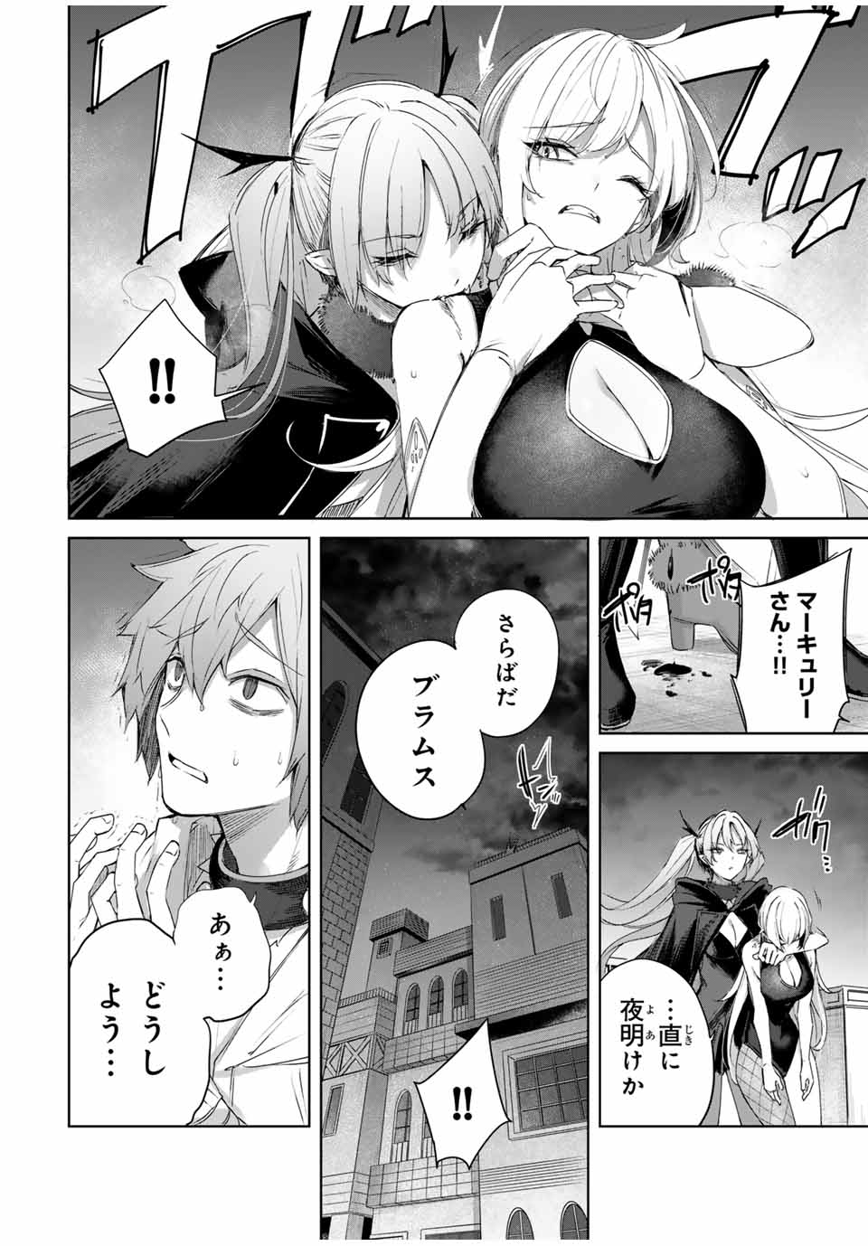 Henkyou no Yakushi, Miyako de S Rank Boukensha to naru Chap 19 - Next Chap 20