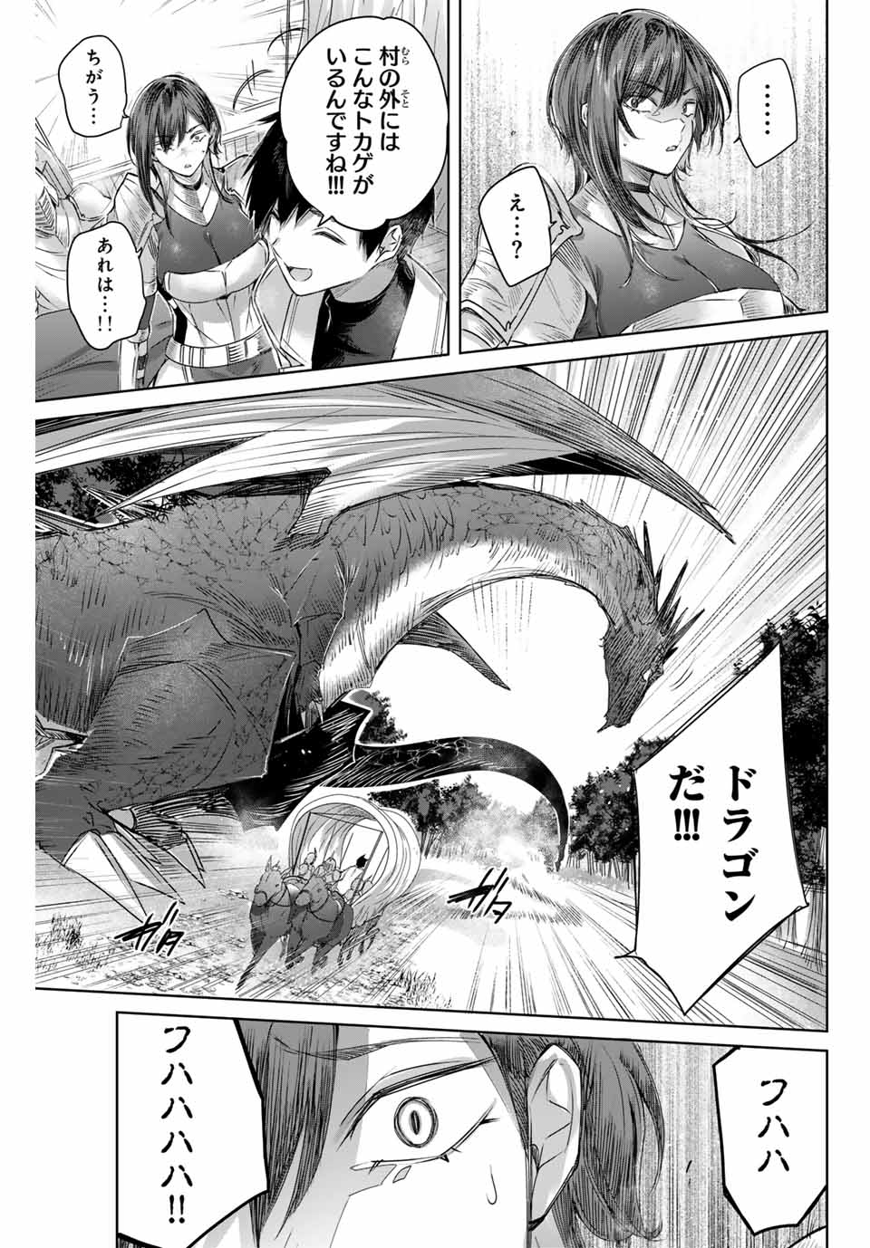 Henkyou no Yakushi, Miyako de S Rank Boukensha to naru Chap 2 - Next Chap 3