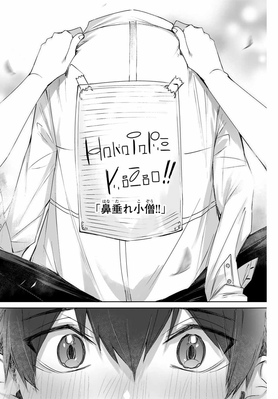 Henkyou no Yakushi, Miyako de S Rank Boukensha to naru Chap 2 - Next Chap 3