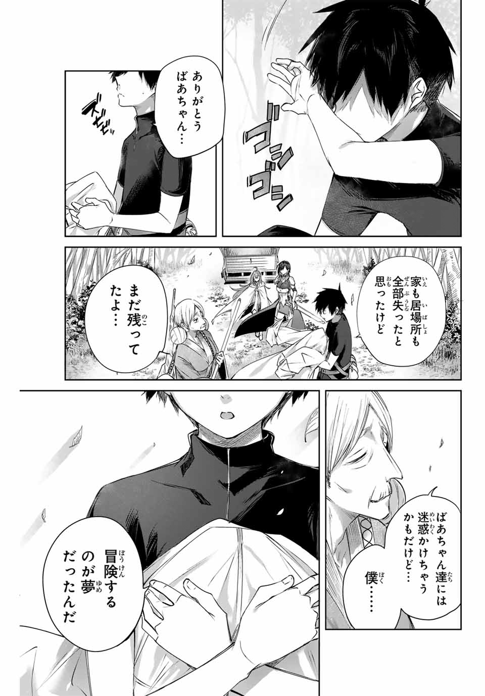 Henkyou no Yakushi, Miyako de S Rank Boukensha to naru Chap 2 - Next Chap 3