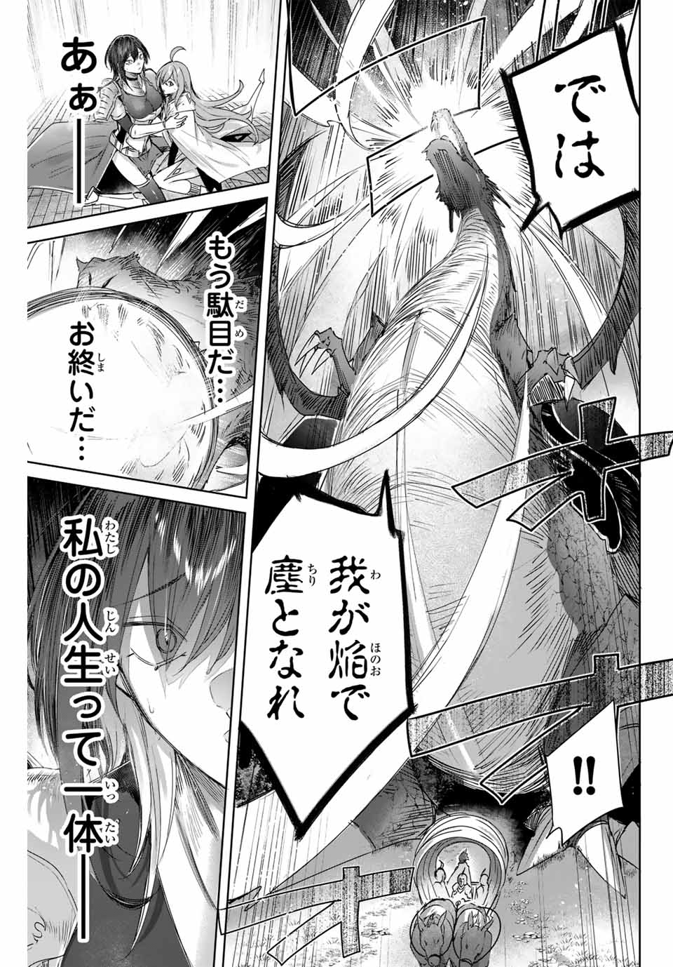 Henkyou no Yakushi, Miyako de S Rank Boukensha to naru Chap 2 - Next Chap 3