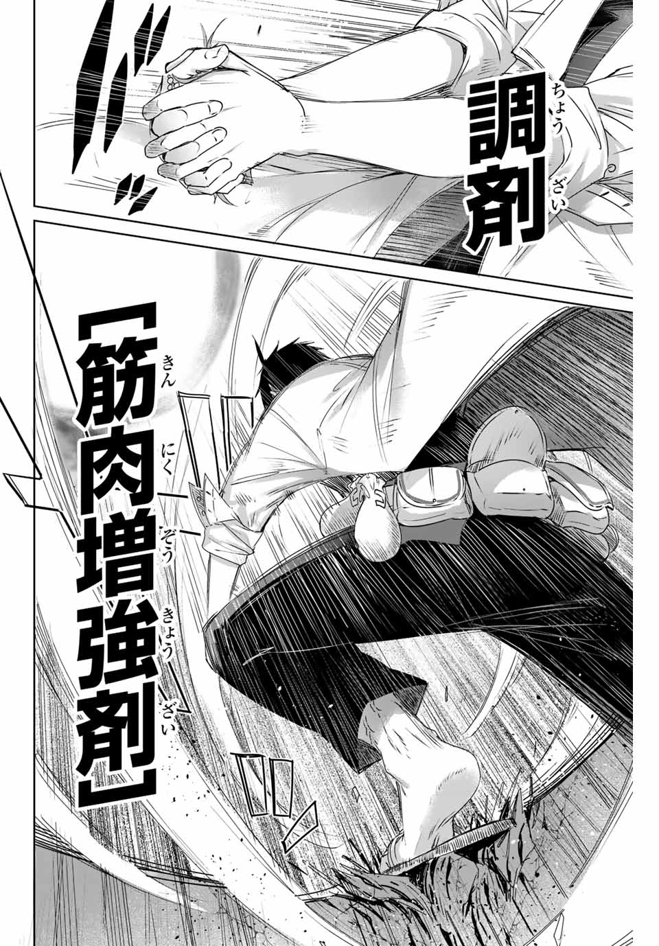 Henkyou no Yakushi, Miyako de S Rank Boukensha to naru Chap 2 - Next Chap 3