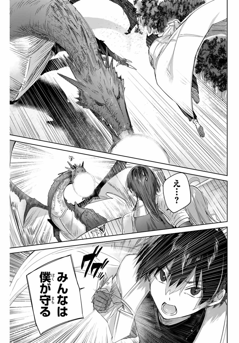 Henkyou no Yakushi, Miyako de S Rank Boukensha to naru Chap 2 - Next Chap 3