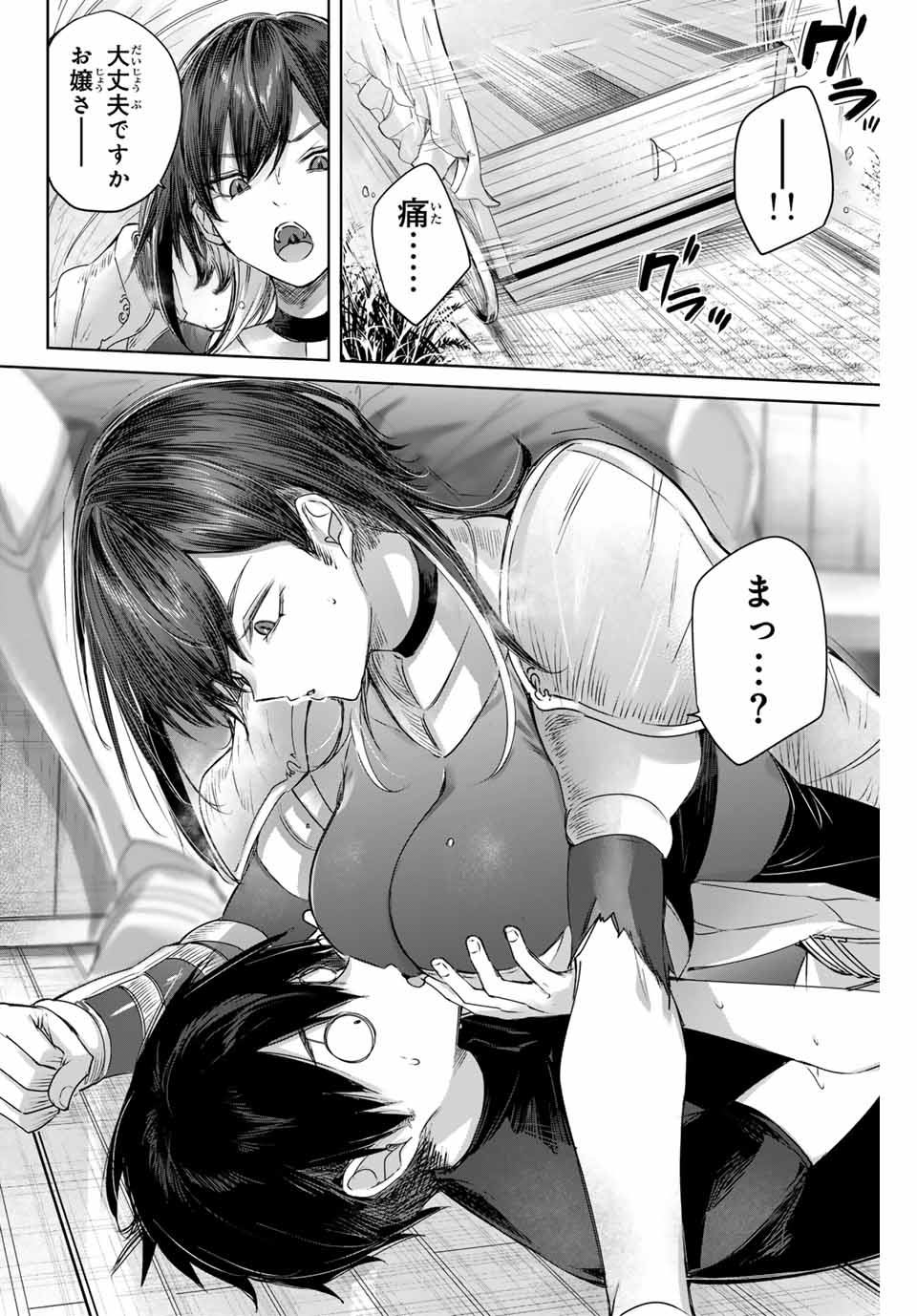 Henkyou no Yakushi, Miyako de S Rank Boukensha to naru Chap 2 - Next Chap 3