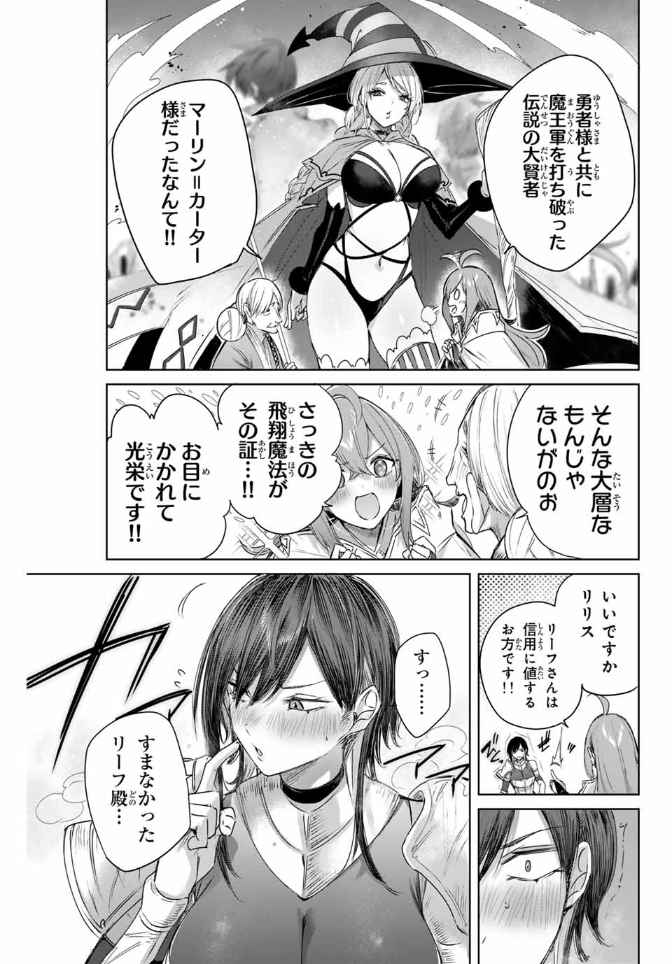 Henkyou no Yakushi, Miyako de S Rank Boukensha to naru Chap 2 - Next Chap 3