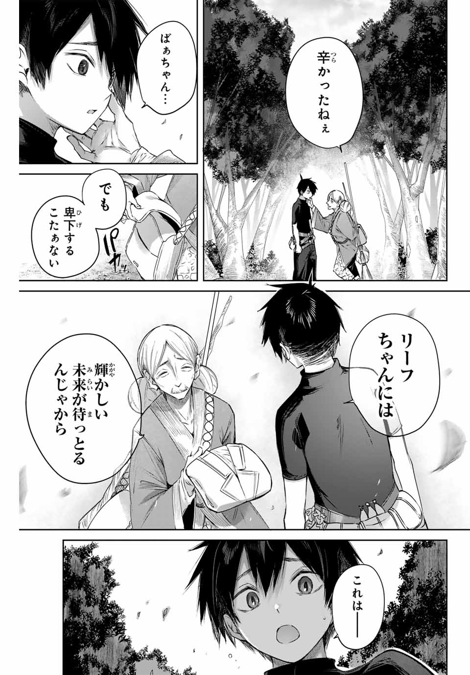 Henkyou no Yakushi, Miyako de S Rank Boukensha to naru Chap 2 - Next Chap 3