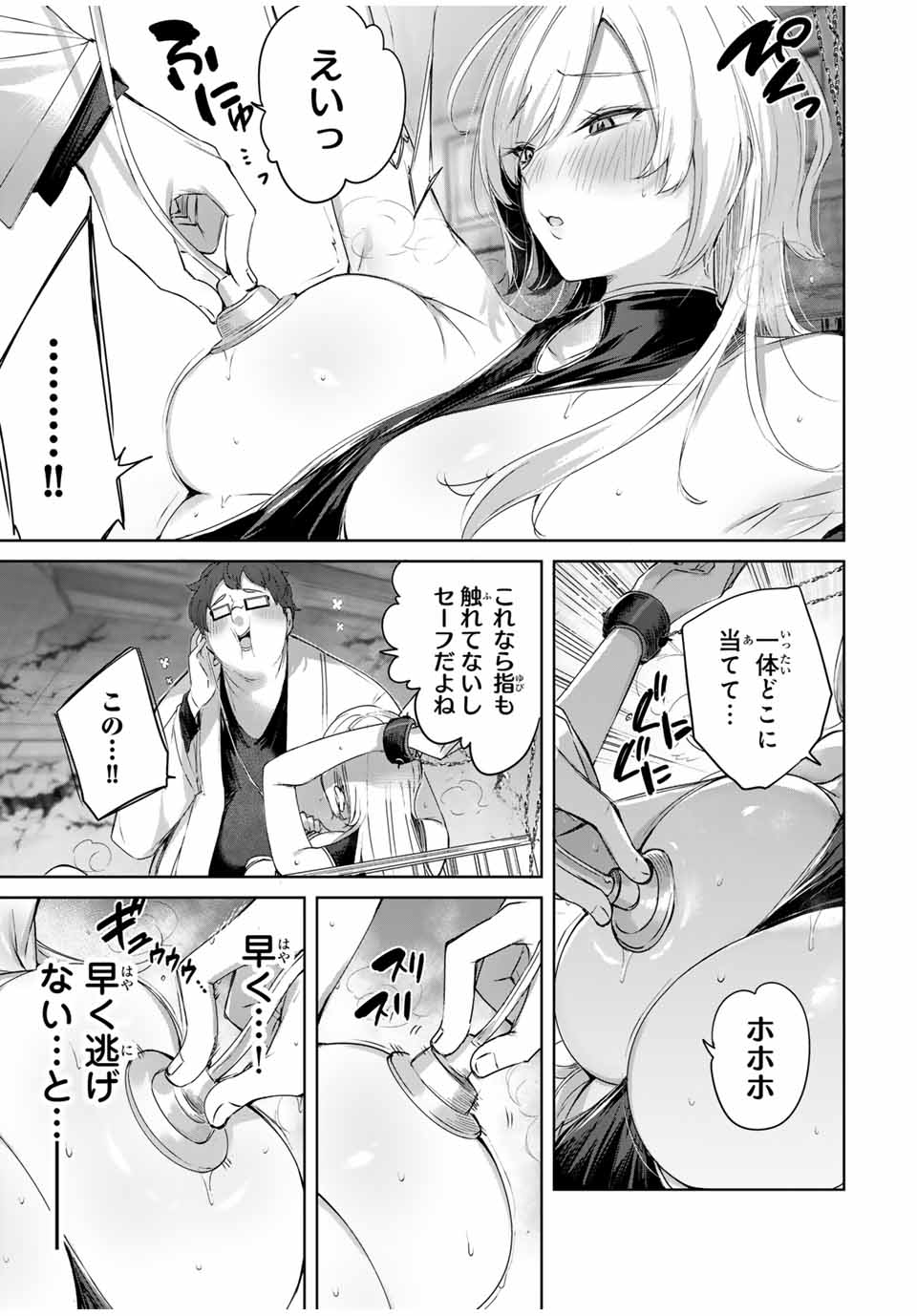 Henkyou no Yakushi, Miyako de S Rank Boukensha to naru Chap 20 - Next Chap 21