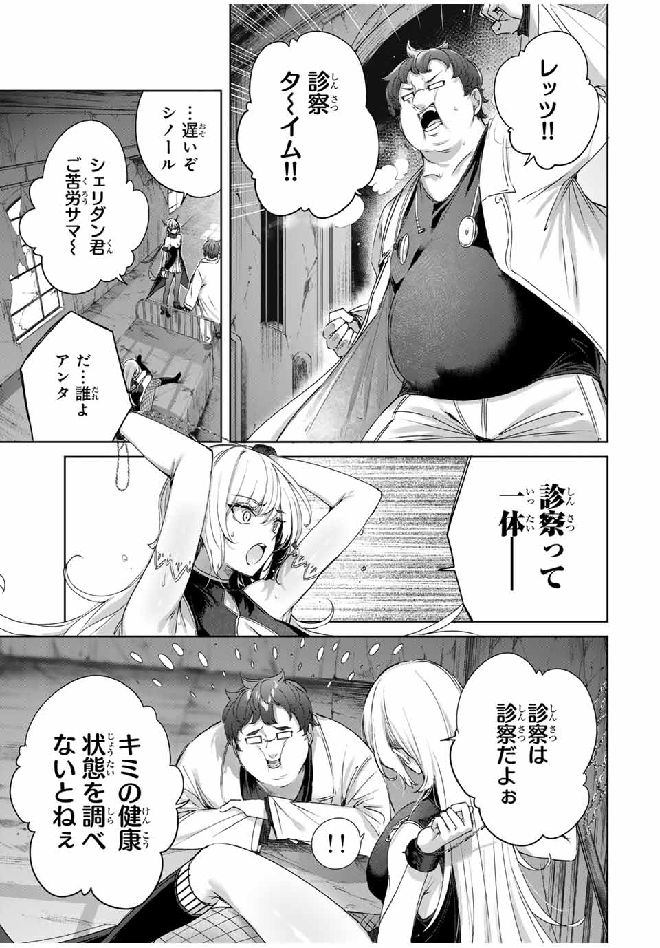 Henkyou no Yakushi, Miyako de S Rank Boukensha to naru Chap 20 - Next Chap 21