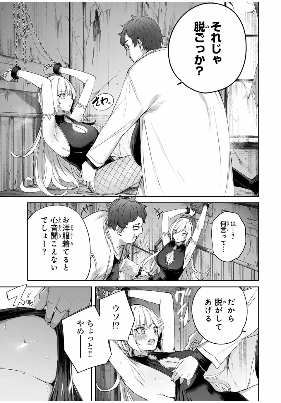 Henkyou no Yakushi, Miyako de S Rank Boukensha to naru Chap 20 - Next Chap 21