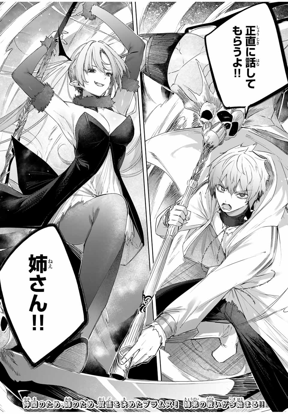 Henkyou no Yakushi, Miyako de S Rank Boukensha to naru Chap 20 - Next Chap 21