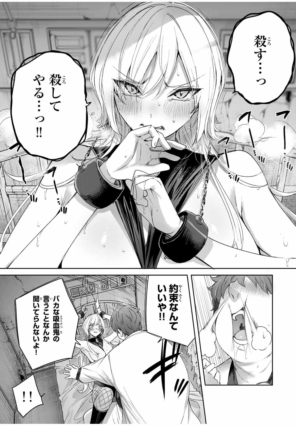 Henkyou no Yakushi, Miyako de S Rank Boukensha to naru Chap 20 - Next Chap 21