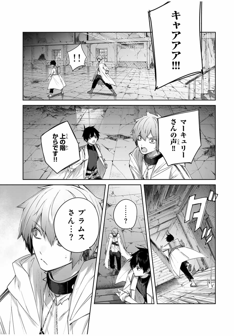 Henkyou no Yakushi, Miyako de S Rank Boukensha to naru Chap 20 - Next Chap 21