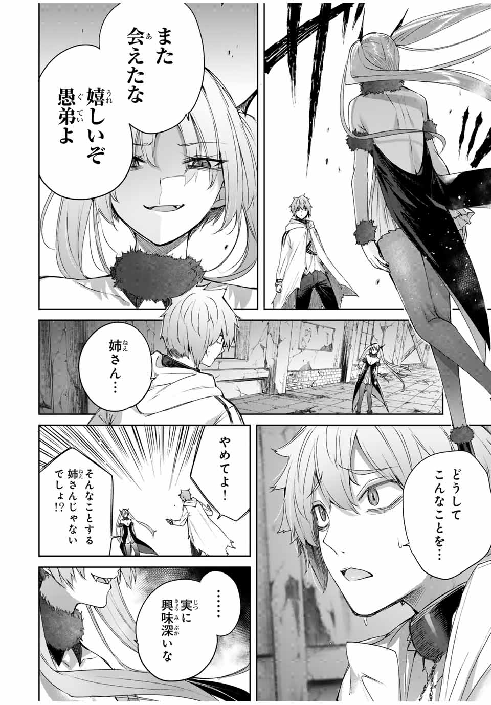 Henkyou no Yakushi, Miyako de S Rank Boukensha to naru Chap 20 - Next Chap 21