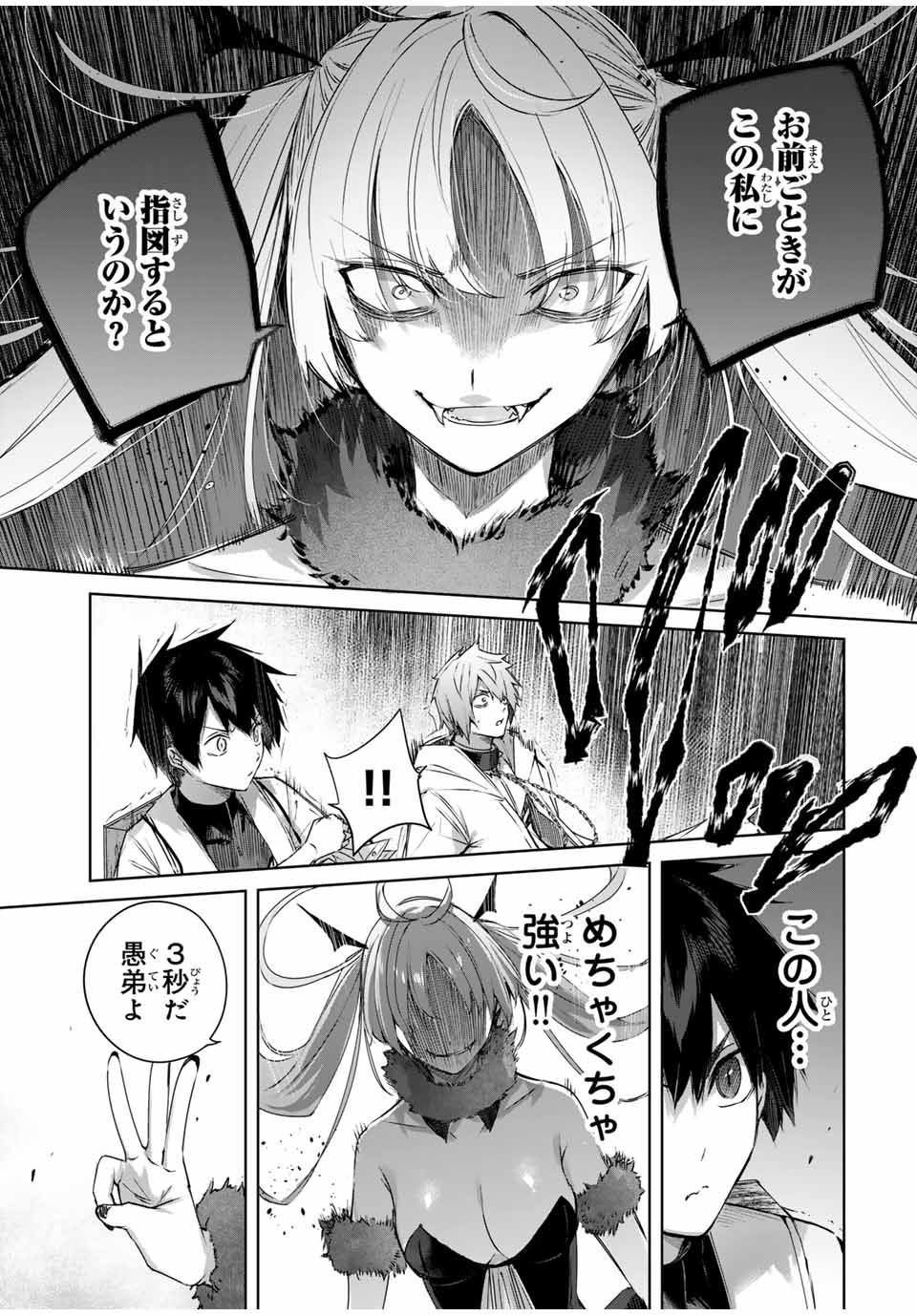 Henkyou no Yakushi, Miyako de S Rank Boukensha to naru Chap 20 - Next Chap 21