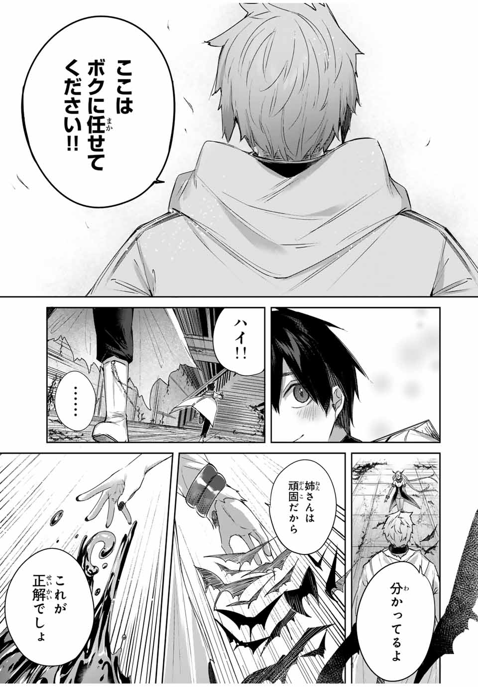 Henkyou no Yakushi, Miyako de S Rank Boukensha to naru Chap 20 - Next Chap 21