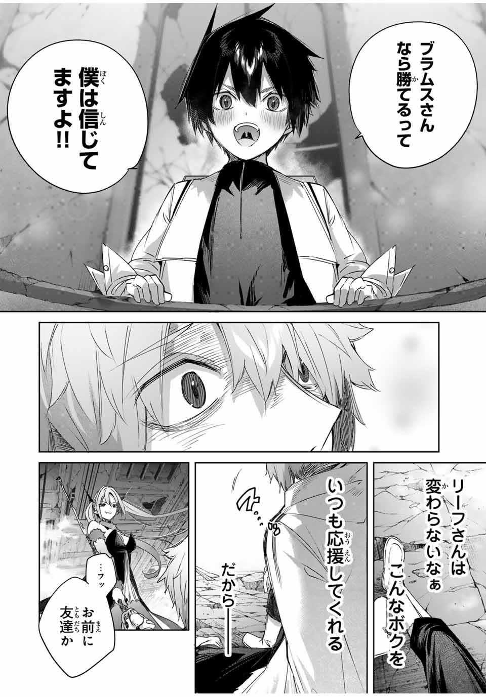 Henkyou no Yakushi, Miyako de S Rank Boukensha to naru Chap 22 - Next Chap 23